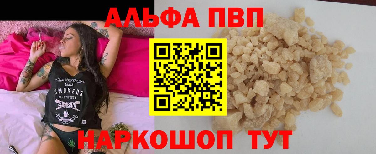 как найти закладки  Alfa_PVP VHQ  Вход с VPN  Вязьма 