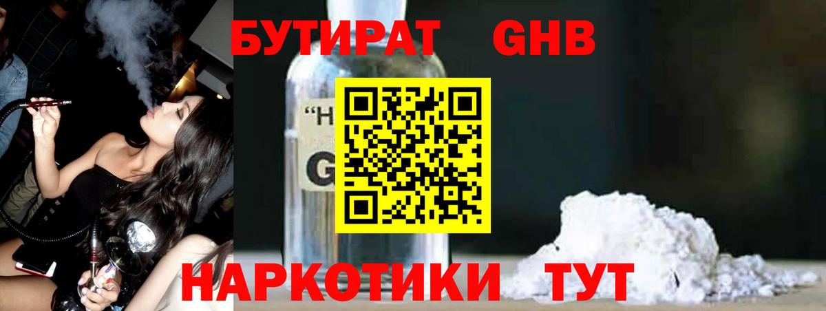 Вязьма  Бутират оксана  Вход с VPN 