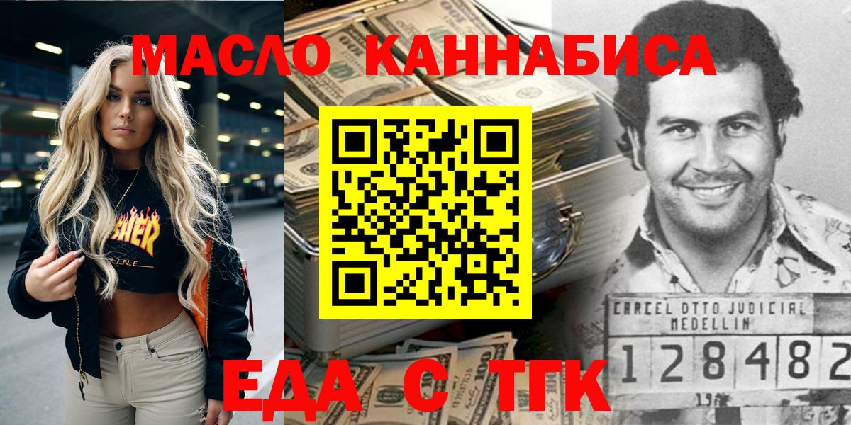Canna-Cookies марихуана  Вход с VPN  Вязьма 