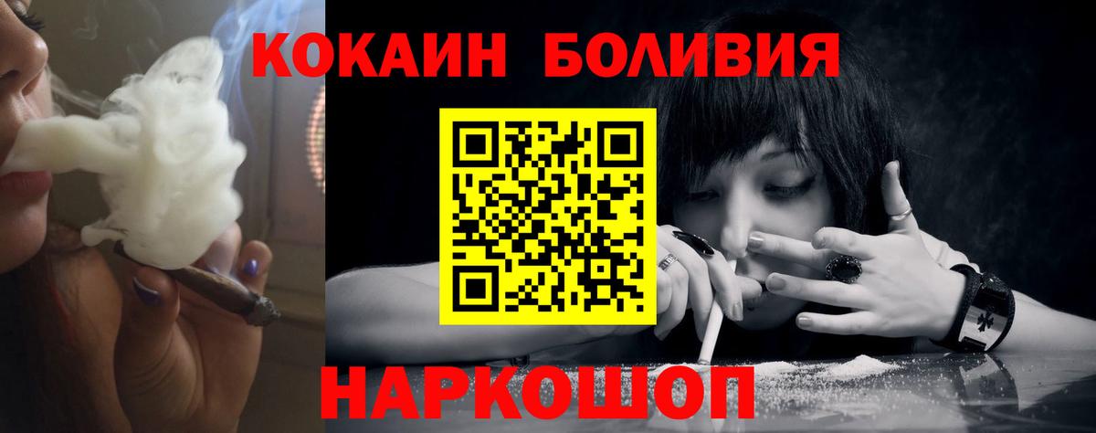 Вязьма  Cocaine Колумбийский  Вход с VPN 