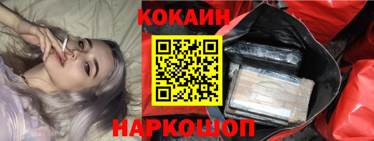Кокаин Перу Вязьма