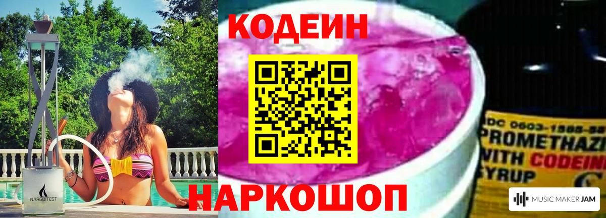 Вязьма  Кодеиновый сироп Lean напиток Lean (лин)  Codein напиток Lean (лин)  Вход с VPN 
