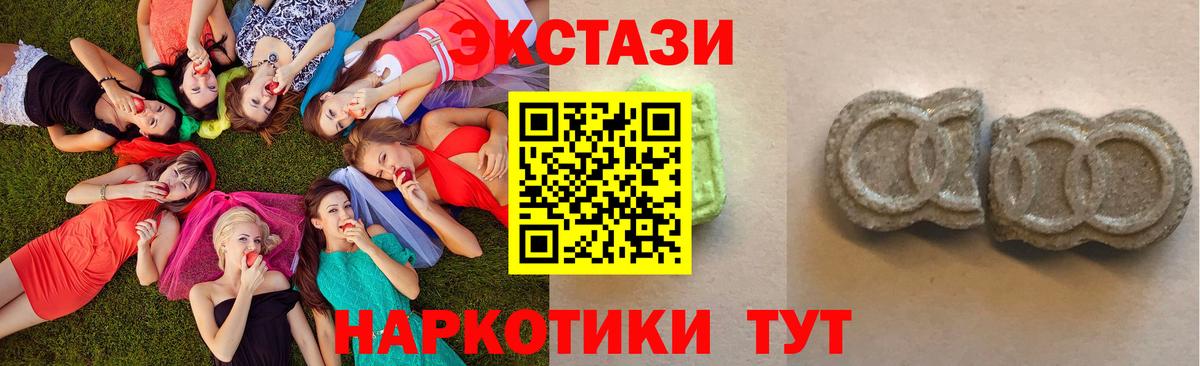 Экстази Дубай  Вход с VPN  Экстази  Экстази таблы  Вязьма 