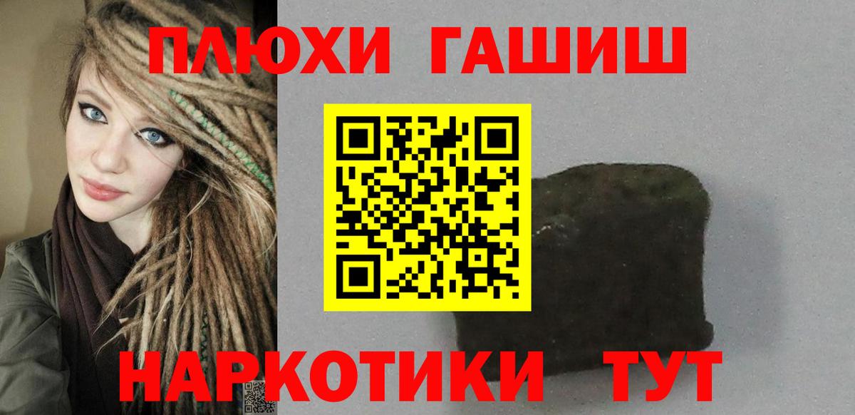 ГАШ hashish Вязьма