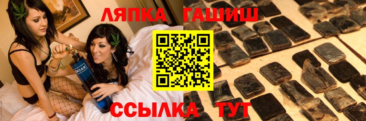 ГАШ гашик  Вход с VPN  Вязьма 