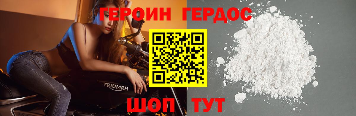 ГЕРОИН  Вход с VPN  Вязьма  ГЕРОИН герыч 