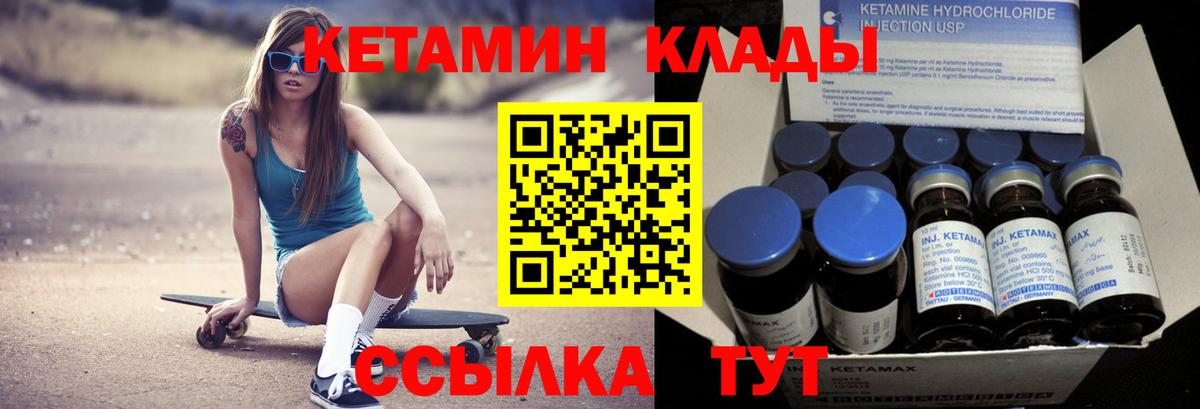Вязьма  КЕТАМИН ketamine  Вход с VPN  Кетамин ketamine 