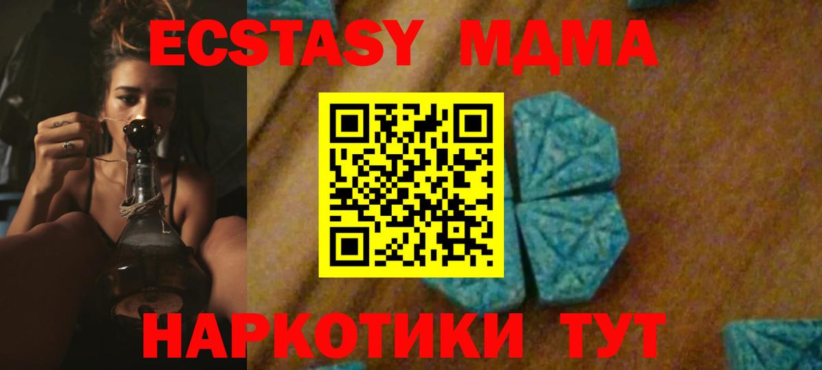 MDMA кристаллы  МДМА  Вязьма  Вход с VPN 