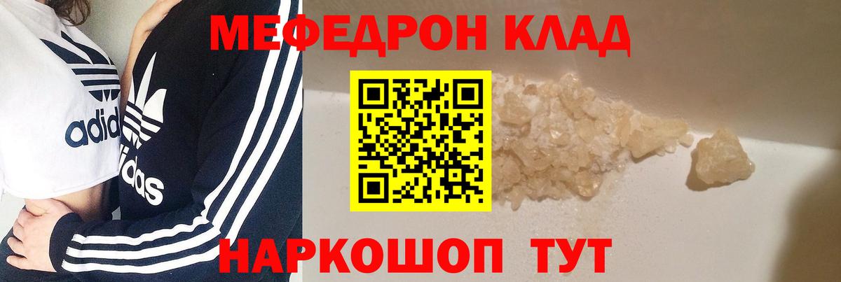 МЯУ-МЯУ mephedrone  Меф  МЯУ-МЯУ  Вязьма  МЯУ-МЯУ кристаллы  Вход с VPN 