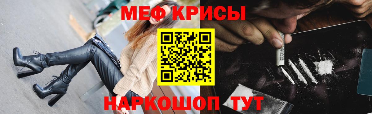 Мефедрон мука Вязьма
