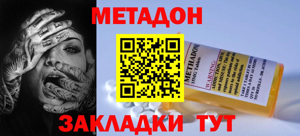 ссылка на мегу зеркало  Метадон VHQ  Вход с VPN  Метадон VHQ  Вязьма 