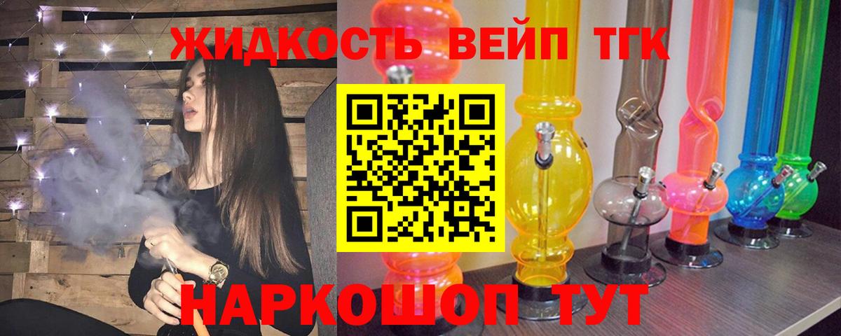 ТГК Wax Вязьма